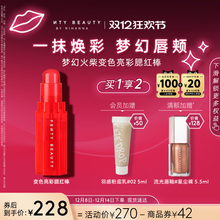 【双12狂欢】FentyBeauty蕾哈娜变色亮彩腮红棒口红唇颊修容