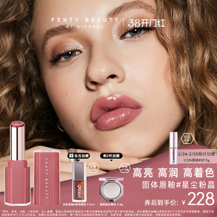 【38开门红】FentyBeauty蕾哈娜润养固体唇釉口红唇蜜3星尘裸晶