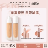 [Chongao Ranqi Season] FentyBeauty Rihanna держала макияж, контролируемое фондом мела, жидкий матовой матовой матовой матовой матт