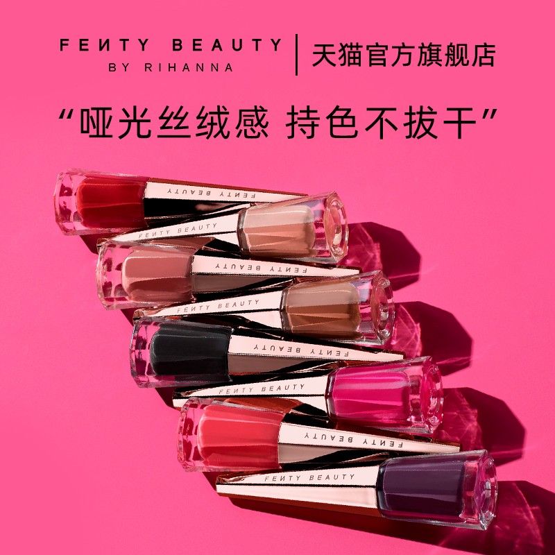 【官方正品】FentyBeauty蕾哈娜丝绒液体口红哑光饱和经典正红