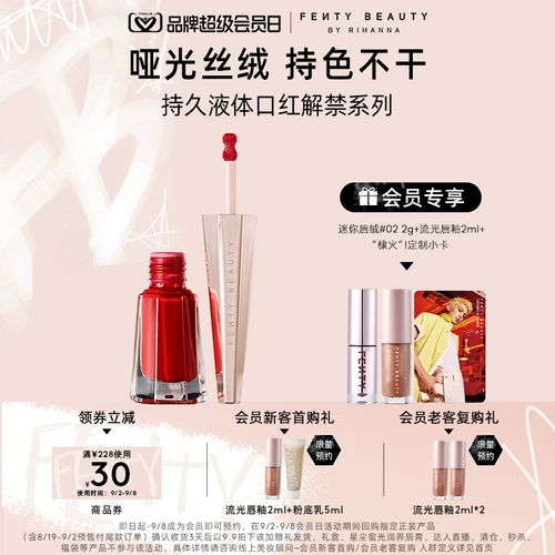 [Тот же абзац из Wang Hexuan] FentyBeauty Rihanna Velvet Liquid Libstick Matte Paynated Classic Red