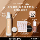 年货节 FentyBeauty蕾哈娜调光大师粉底液以光遮瑕临期