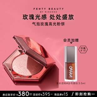 FentyBeauty蕾哈娜气泡玫瑰高光粉饼爆闪面部提亮 官方正品