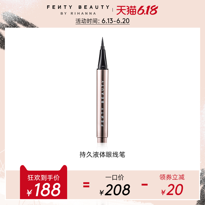 【618开抢】FENTY BEAUTY蕾哈娜持久液体眼线笔不易晕染流畅