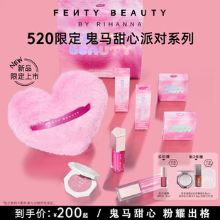 【520送礼必备】FentyBeauty蕾哈娜鬼马甜心派对限定化妆品生日女