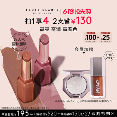 FentyBeauty超人气固体唇釉2支