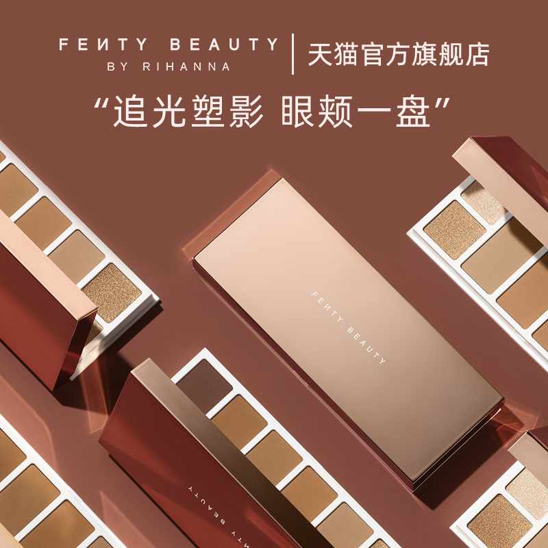 【520礼物】FentyBeauty蕾哈娜修颜古铜粉饼修容高光眼影多用