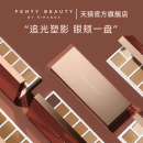 FentyBeauty蕾哈娜修颜古铜粉饼修容高光眼影多用 520礼物