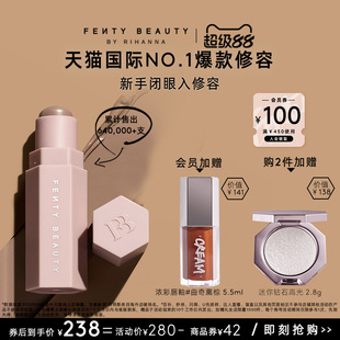 【官方正品】FentyBeauty蕾哈娜修容AMBER立体新手闭眼入塑颜棒