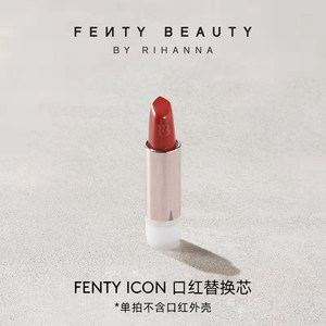 FentyBeautyICON口红滋润显色