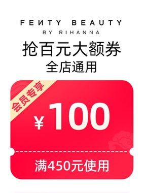 会员百元大额券