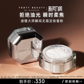 FentyBeauty蕾哈娜无瑕定妆蜜粉定妆散粉哑光控油 官方正品