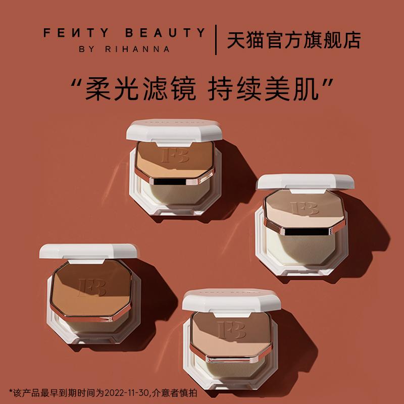 【自播专享】FENTY BEAUTY蕾哈娜滤镜柔光粉饼定妆FB正品彩妆适合