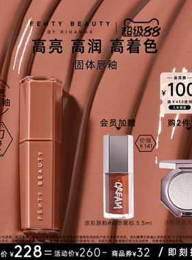 【官方正品】FentyBeauty蕾哈娜润养固体唇釉口红唇蜜3星尘裸晶