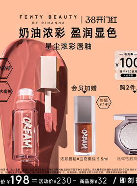 【38开门红】FentyBeauty蕾哈娜浓彩唇釉唇蜜口红唇釉星尘裸