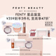 FentyBeauty彩妆盲盒 新年盲盒 高光唇釉口红粉饼一次购齐临期