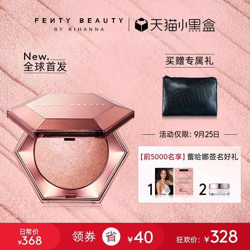 【新品】FENTY BEAUTY蕾哈娜3D高光心机玫瑰盘定妆蜜粉彩妆包套装
