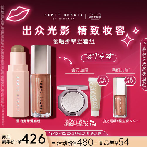 FentyBeauty流光唇釉星尘裸Amber