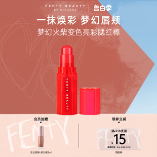 FentyBeauty蕾哈娜变色亮彩腮红棒口红唇颊修容 520礼物