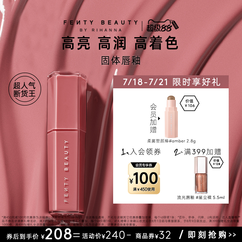 【水润款】蜜光润养唇膏