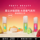 限定新品 夏季 FentyBeauty蕾哈娜星尘冰棱唇釉镜面水光玻璃唇