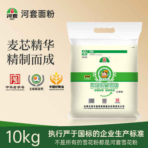 内蒙古高筋河套雪花粉