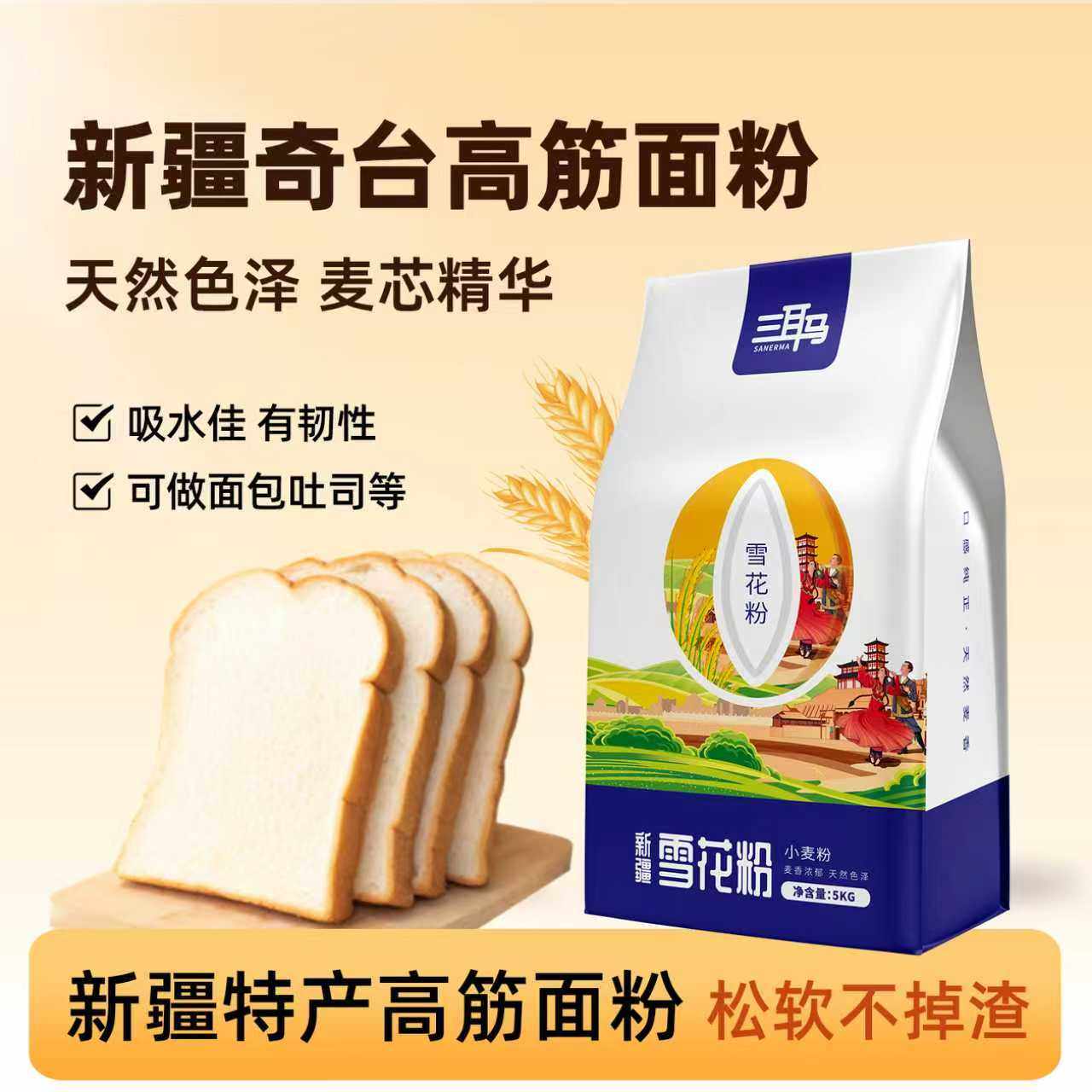 三耳马高筋新疆奇台多用途