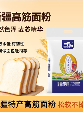 三耳马新疆雪花小麦面粉20斤