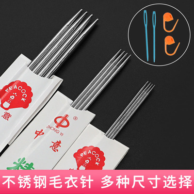 《毛衣针/不锈钢A1pq801-织毛衣直针织围巾棒针手工制作织针工具