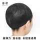 pq801_假发头套隐形发网发套固定高弹力网套假发套女网纱压发
