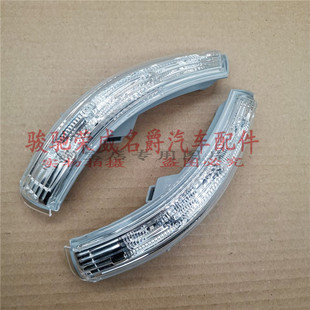 适用于荣威950 倒车镜转向灯壳反光镜灯 e950外后视镜转向灯罩