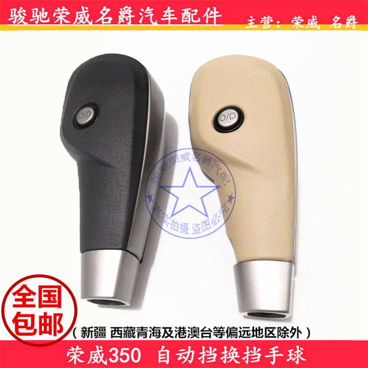 換擋手球自動擋檔把頭