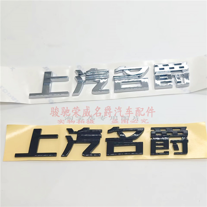 银色黑色车标尾门标后尾门字标