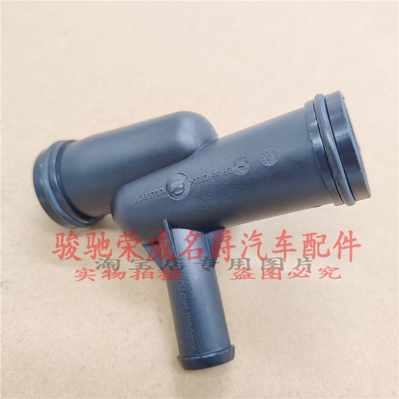 发动机后节温器壳水泵三通接头