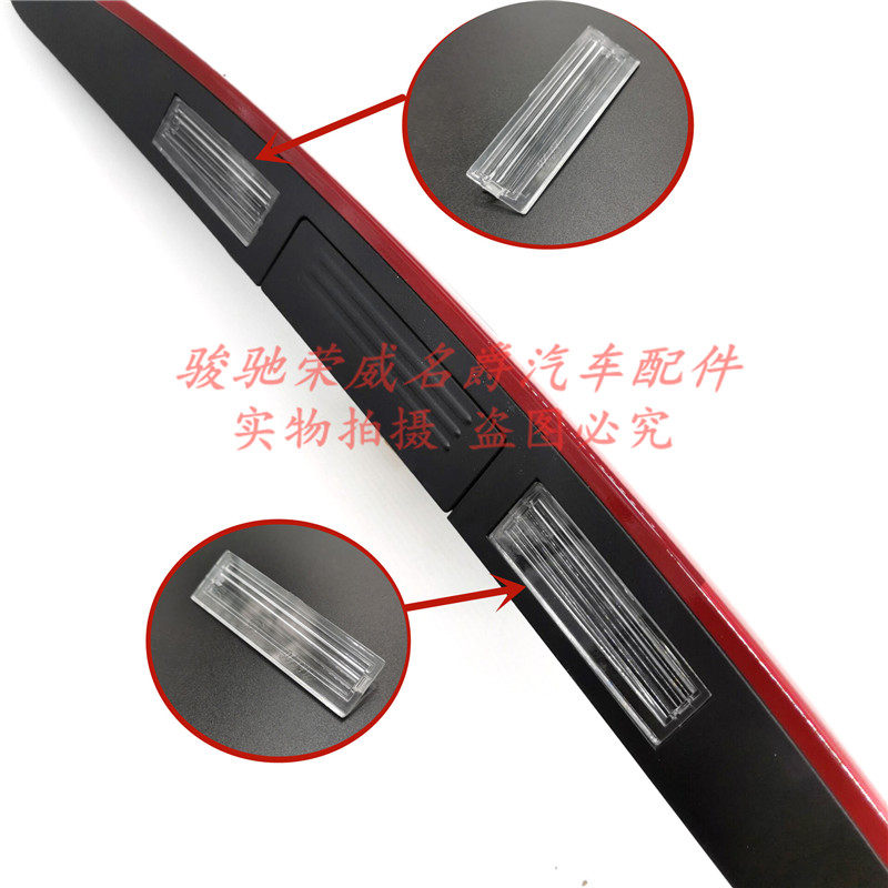 后牌照灯盖行李箱后备箱灯壳