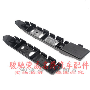 适用于荣威550老款名爵MG6前保支架 前保险杠定位卡扣 前杠卡子