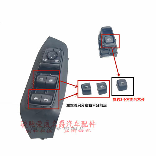 玻璃升降器开关按键按钮盖