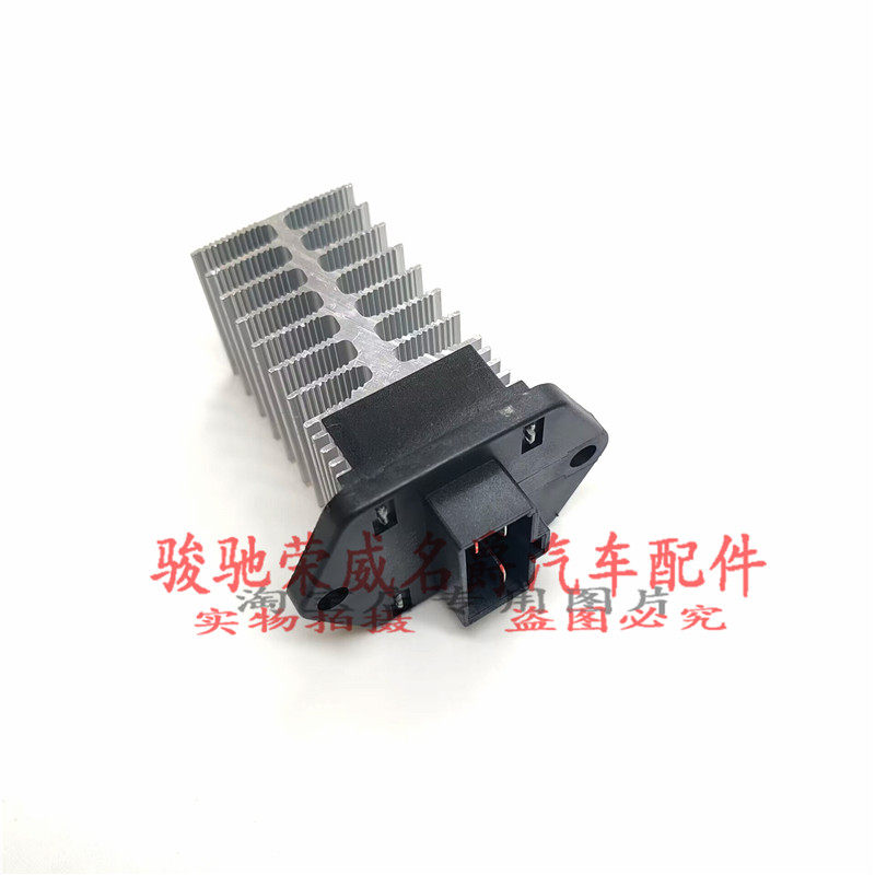 空调蒸发箱鼓风机冷暖风电阻