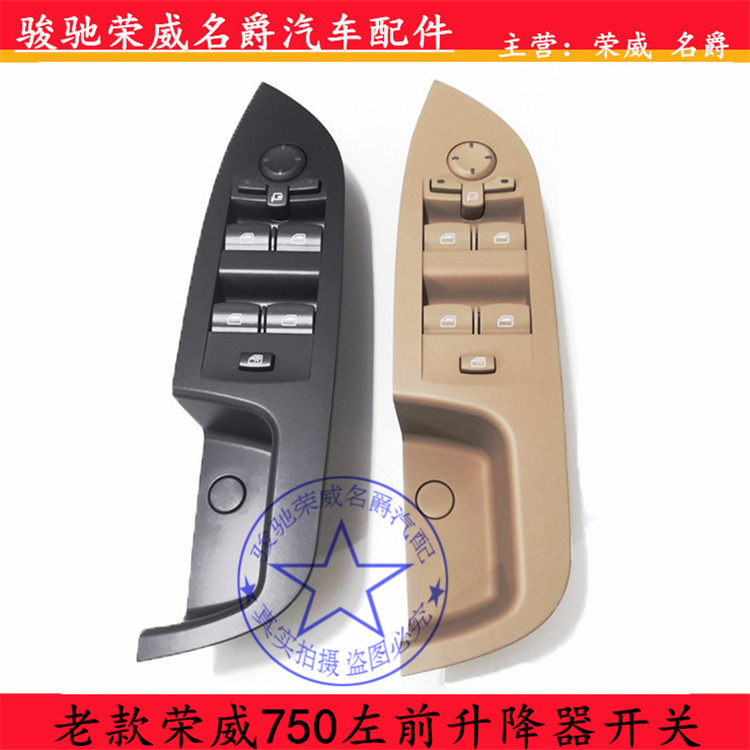 主驾控制开关摇窗机玻璃升降开关