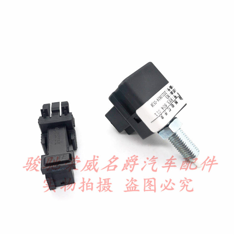 刹车灯开关制动灯开关
