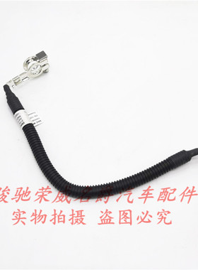 适配荣威RX3RX5plusI5名爵MGGS新MG5电瓶负极线蓄电池负极搭铁线