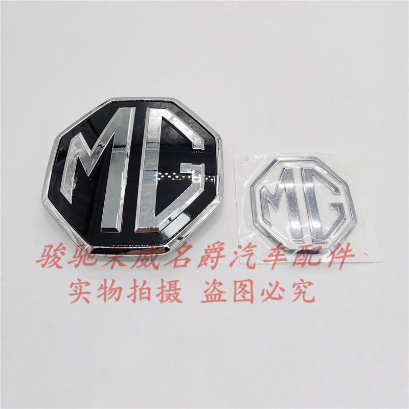 适用于二代21款新名爵MG5前后车标 中网标 后备箱标 行李箱盖车标