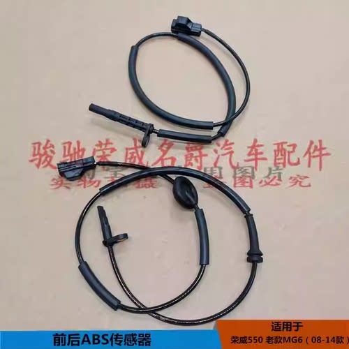 前后ABS传感器轮速传感器感应线