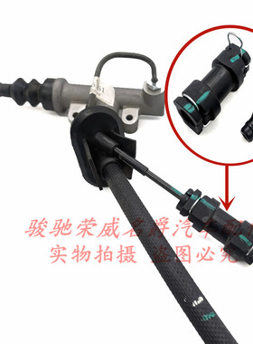 适用于新款荣威550 RX5 I6名爵MG6 MG3 GS离合器总泵油管快速接头