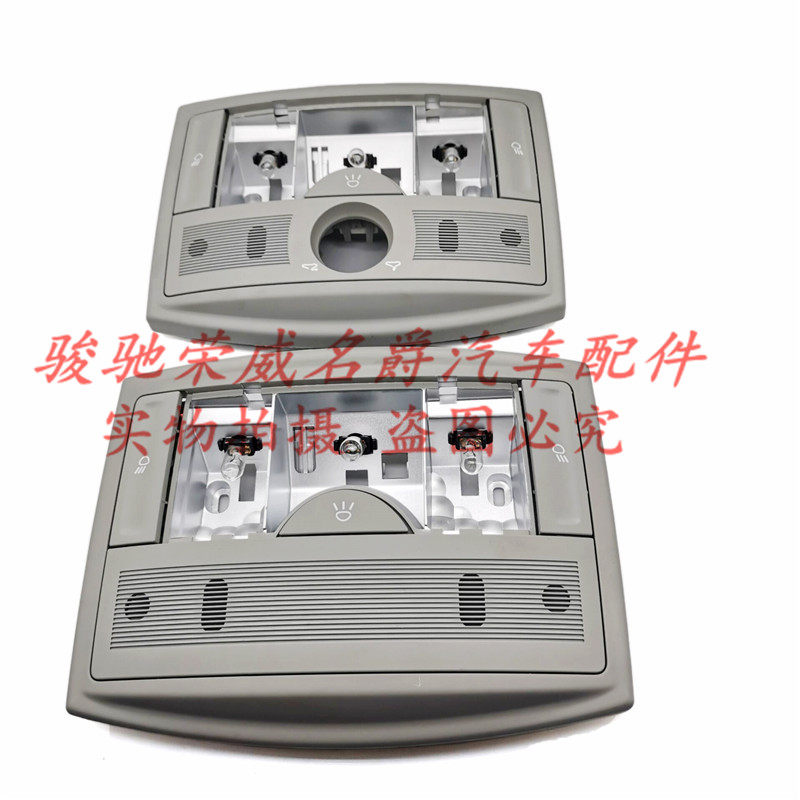 适用于荣威550名爵MG6车内前排顶灯 前车顶照明总成 前座内阅读灯