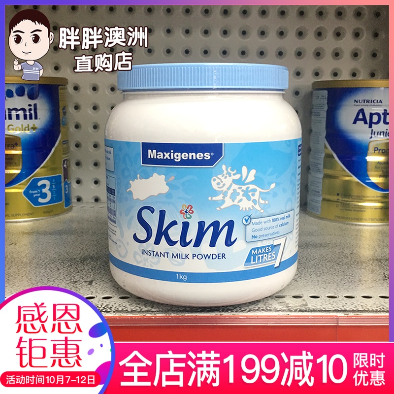 限5000张券美可卓脱脂蓝胖子牛奶粉高钙冲饮成人脱脂澳洲低脂牛奶送父母亲节