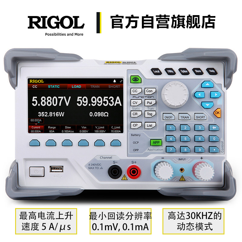 普源RIGOL可编程直流电子负载仪200W350W内阻测试仪DL3021A/3031A