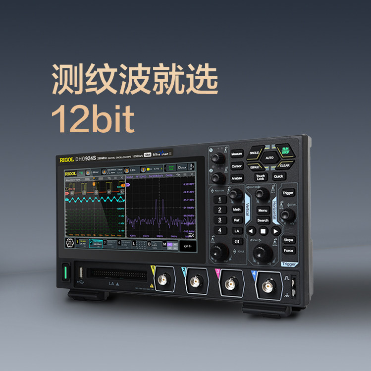 【现货】普源精电RIGOL示波器DHO914/924S高分辨率12bit