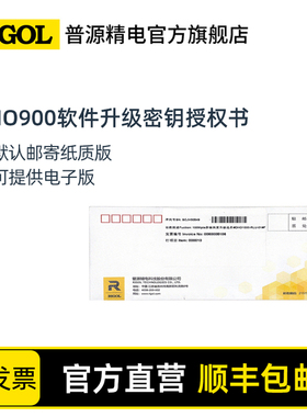 MHO900系列选件 存储深度 串行协议 License