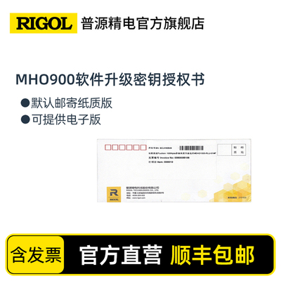 MHO900系列选件 存储深度 串行协议 License